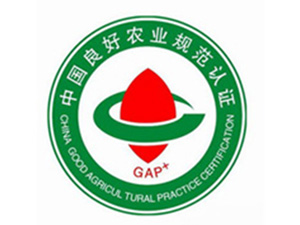 GAP良好農(nóng)業(yè)規(guī)范認(rèn)證咨詢