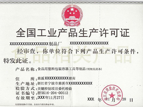 食品相關(guān)產(chǎn)品